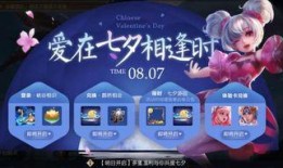 七夕皮肤爆料视频网页,浪漫元素大揭秘，抢先看新皮肤风采